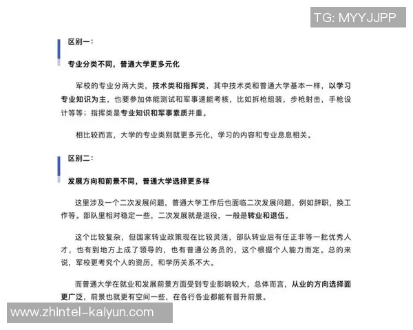 北京足球队球员个人能力深度对比与战术分析